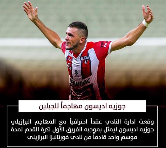 Time dos Emirados Árabes anuncia atacante Edson Cariús, do Fortaleza