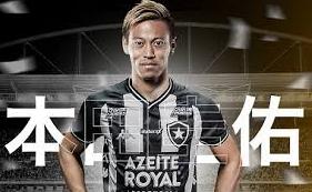 Honda recebe proposta de clube europeu e pode deixar Botafogo