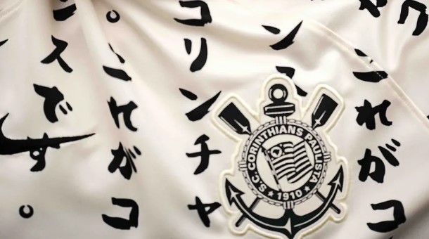 corinthians camisa mundial