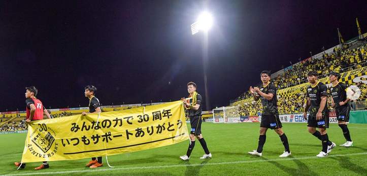 Reysol jogará no Hitachi Stadium