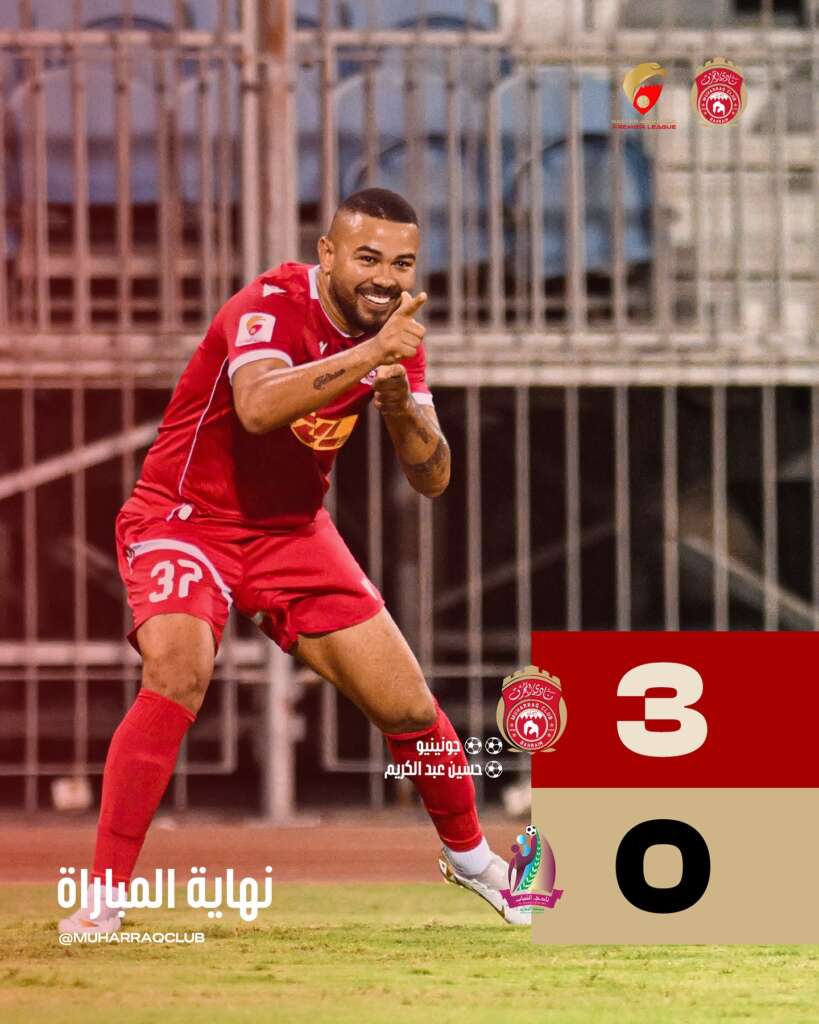 Juninho Piauiense Al Muharraq I